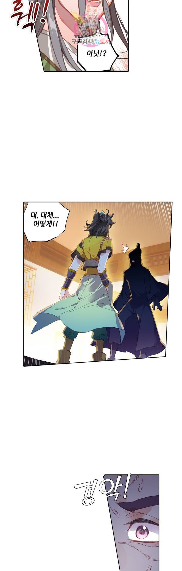 대귀갑사  76화 3