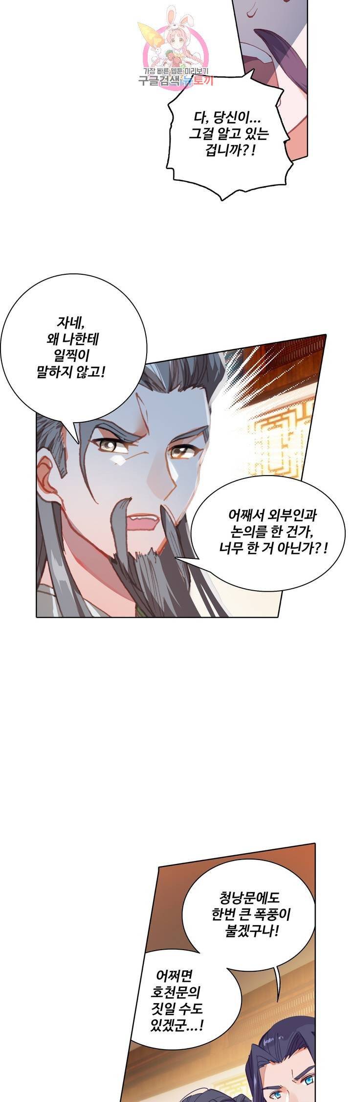 대귀갑사  76화 4
