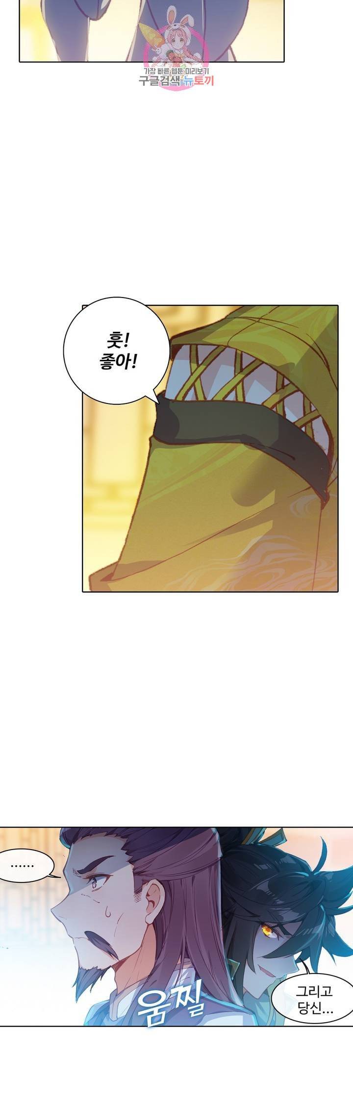 대귀갑사  76화 6