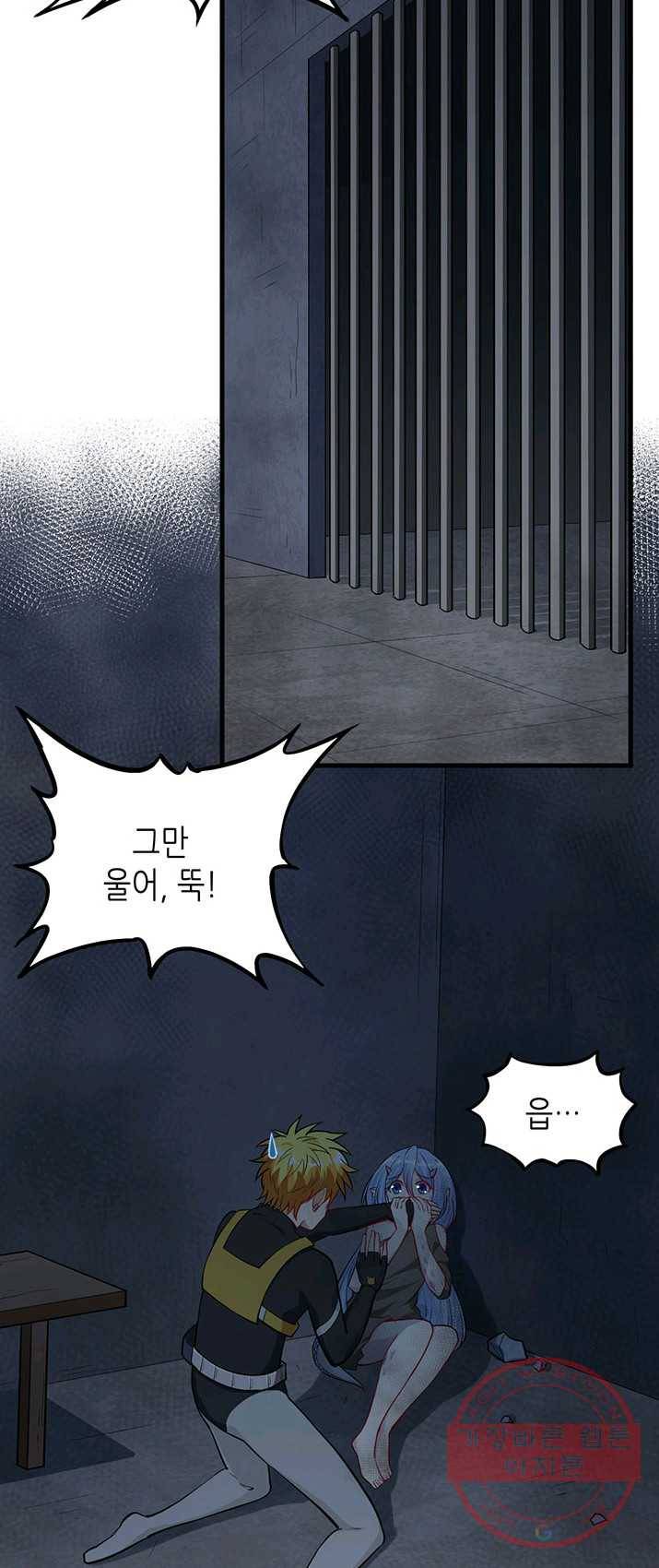 내일의 마법 대륙 57화 2