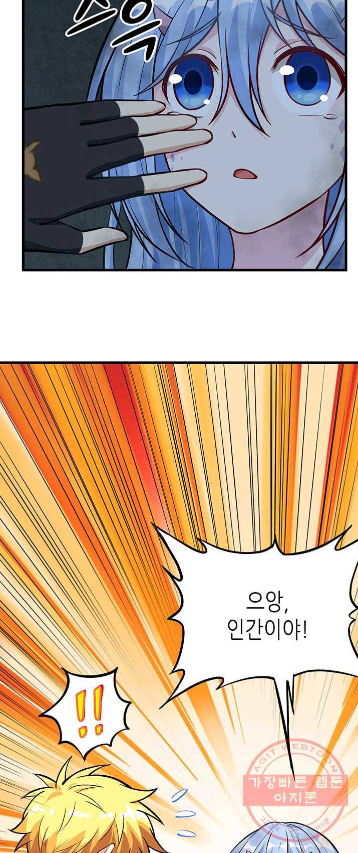 내일의 마법 대륙 57화 4