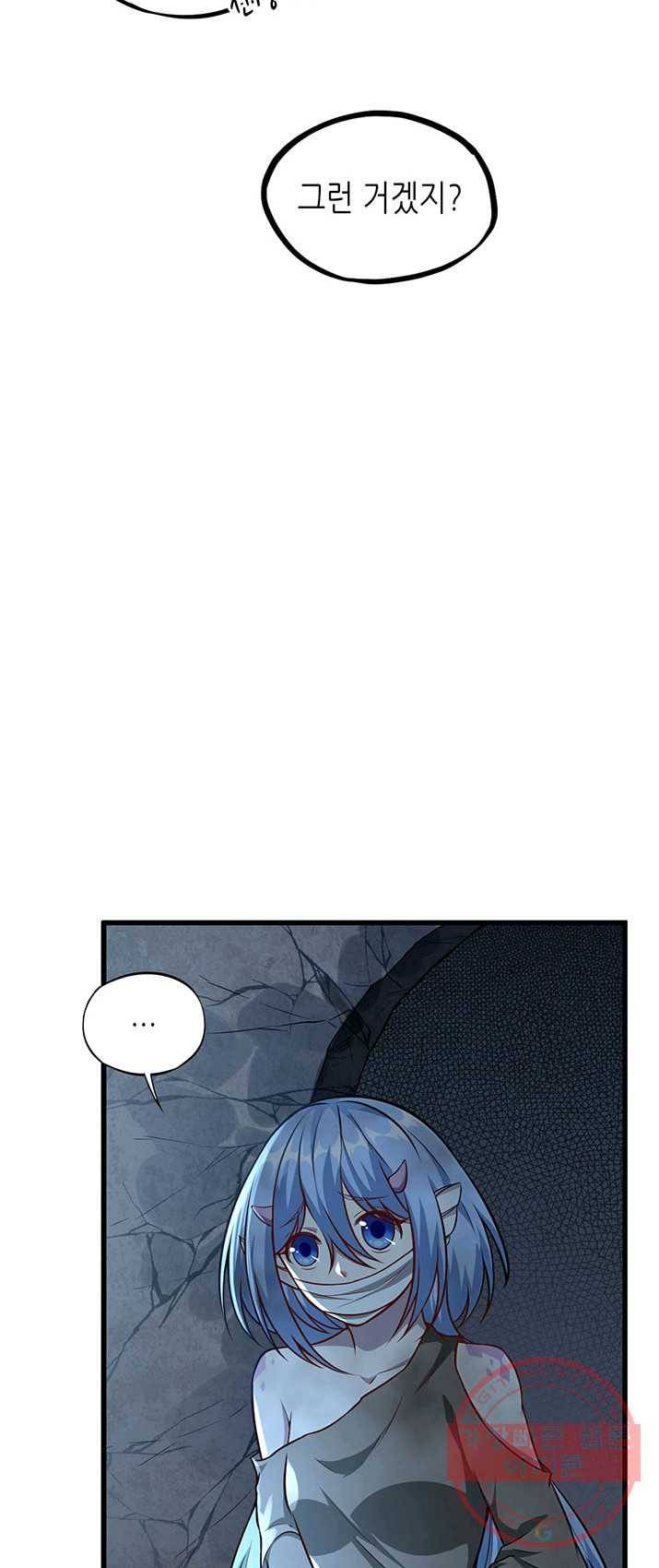 내일의 마법 대륙 57화 6