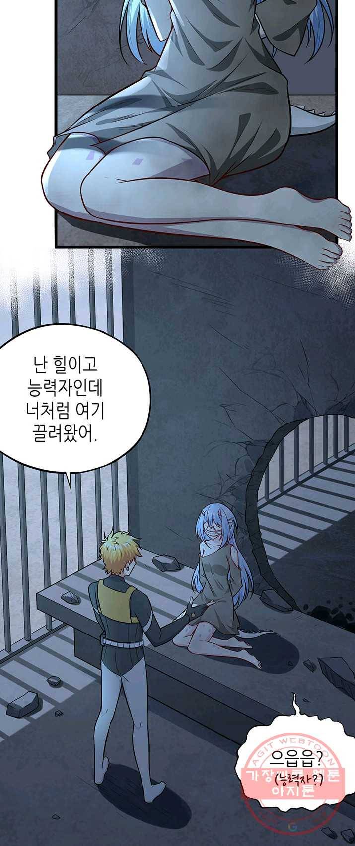 내일의 마법 대륙 57화 7