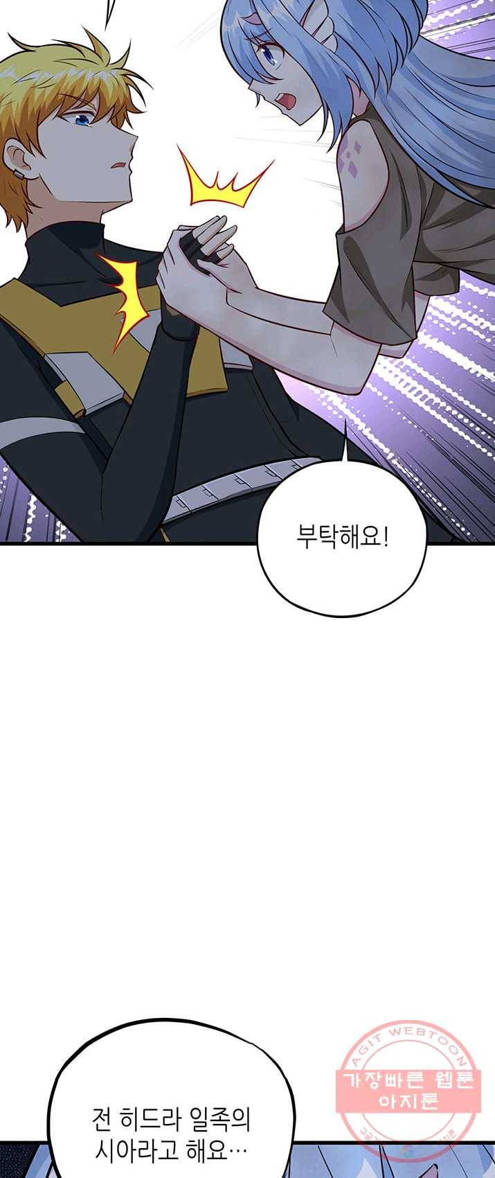 내일의 마법 대륙 57화 10