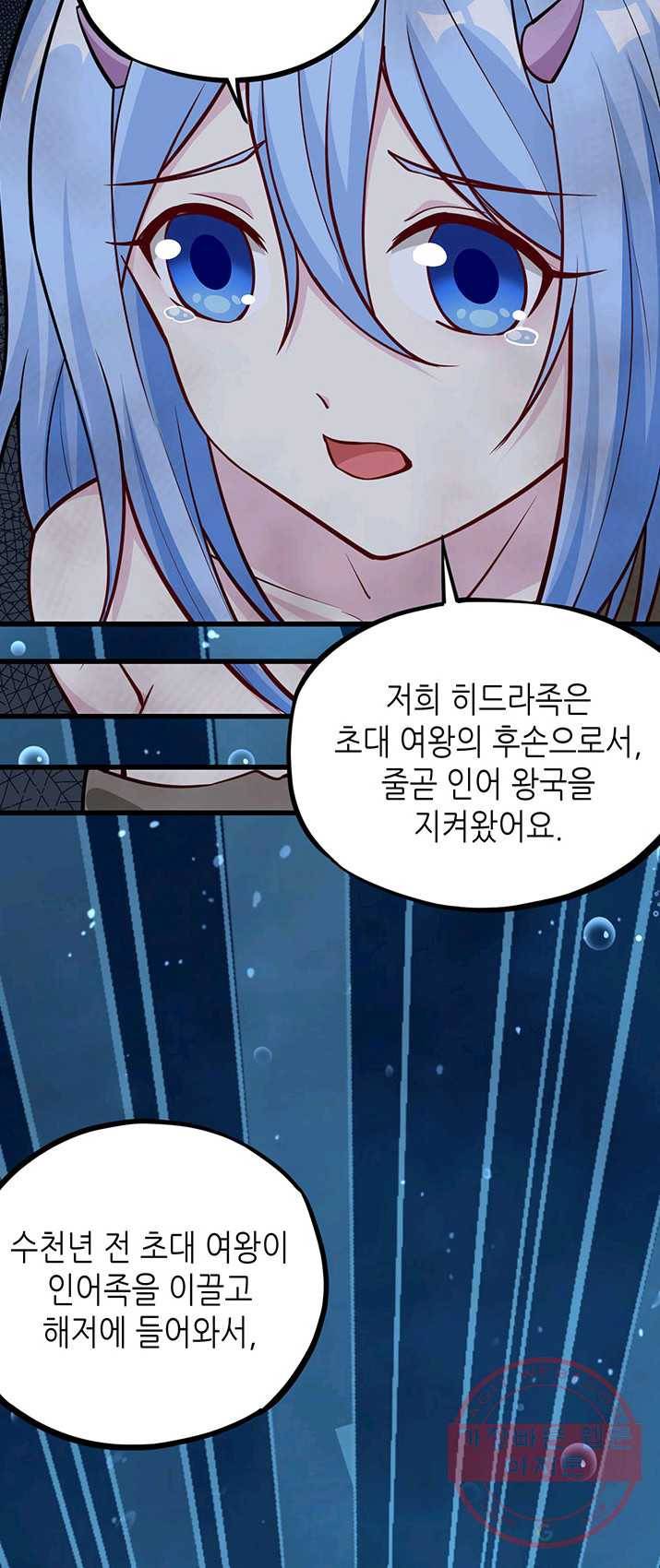 내일의 마법 대륙 57화 11