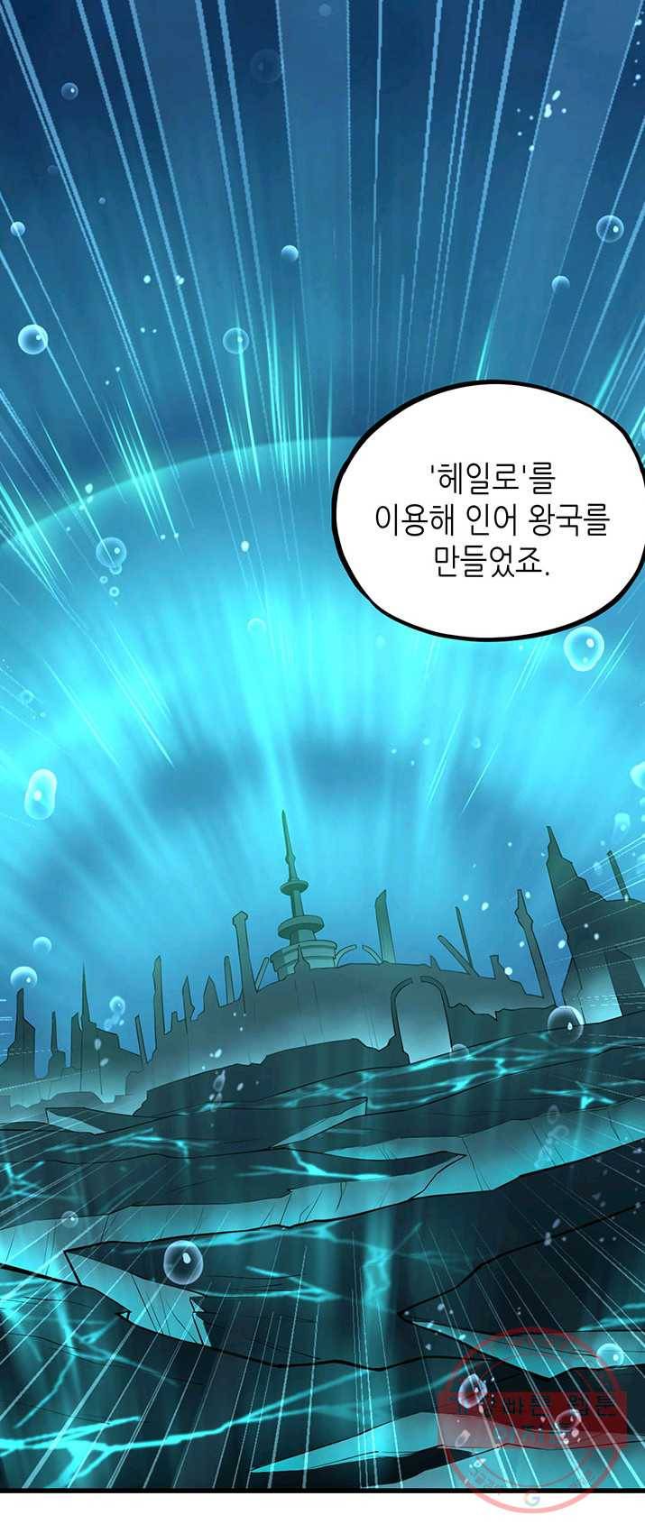 내일의 마법 대륙 57화 12