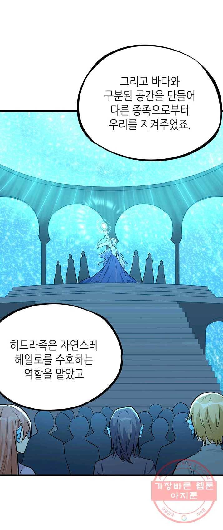 내일의 마법 대륙 57화 13