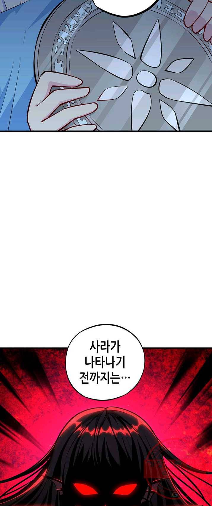 내일의 마법 대륙 57화 15
