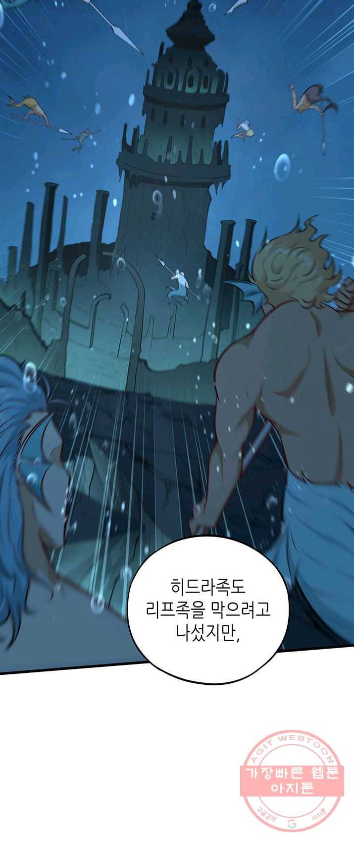 내일의 마법 대륙 57화 18