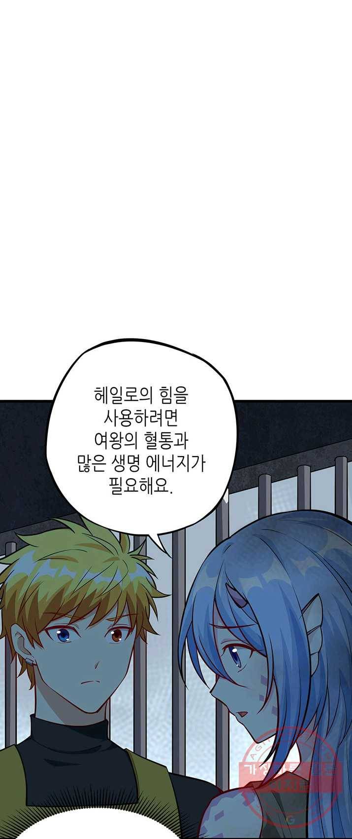 내일의 마법 대륙 57화 24