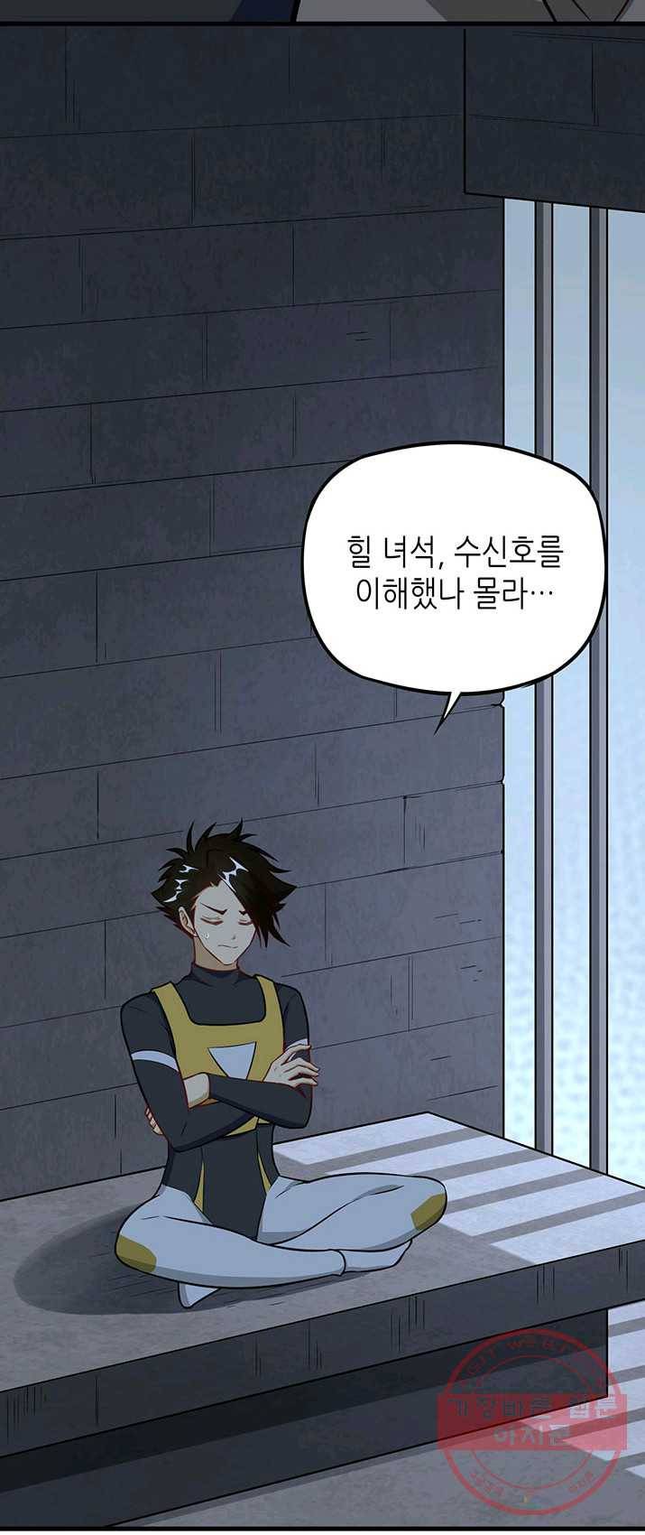 내일의 마법 대륙 57화 30