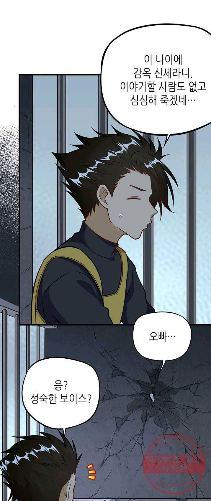 내일의 마법 대륙 57화 31