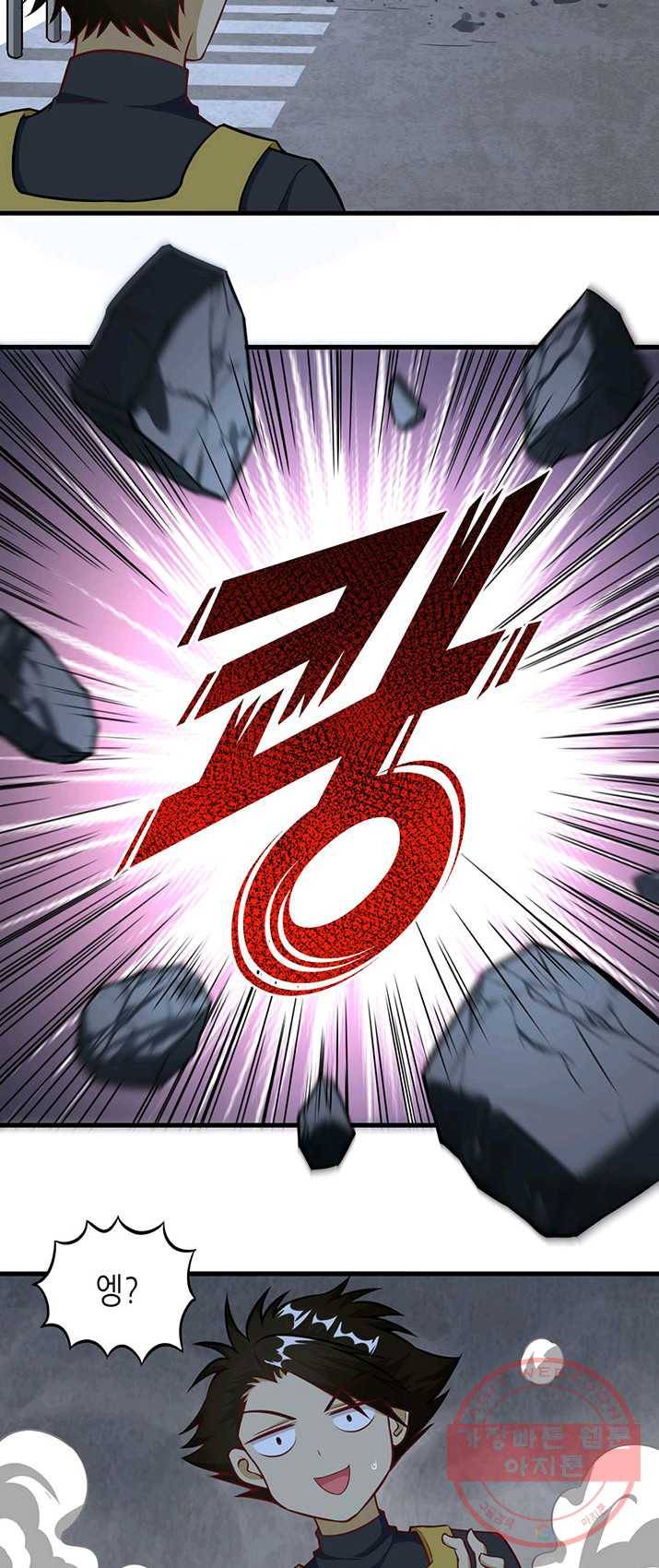 내일의 마법 대륙 57화 32