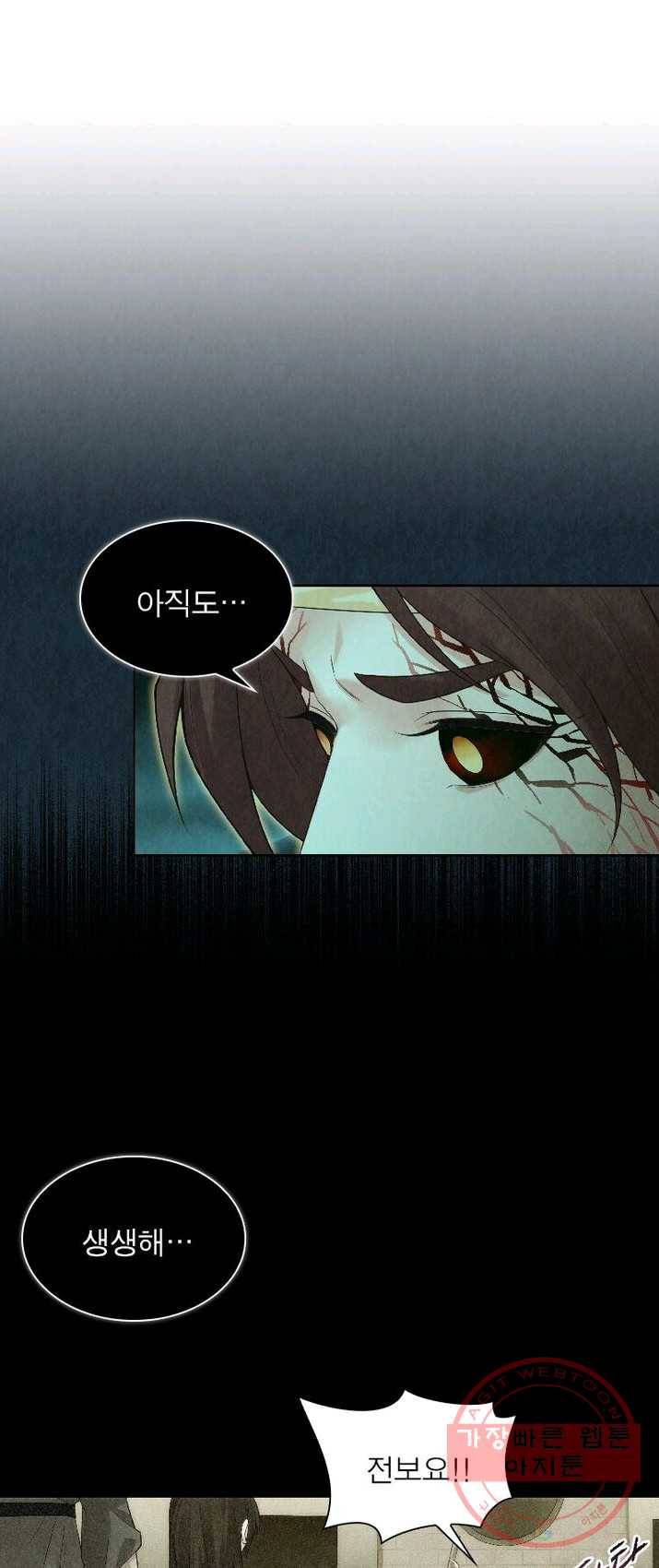 수호룡기 53화 2