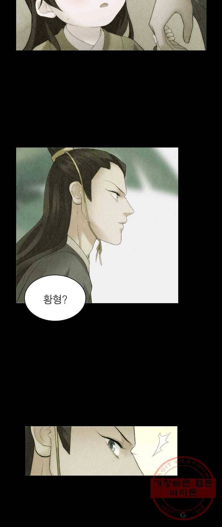 수호룡기 53화 4