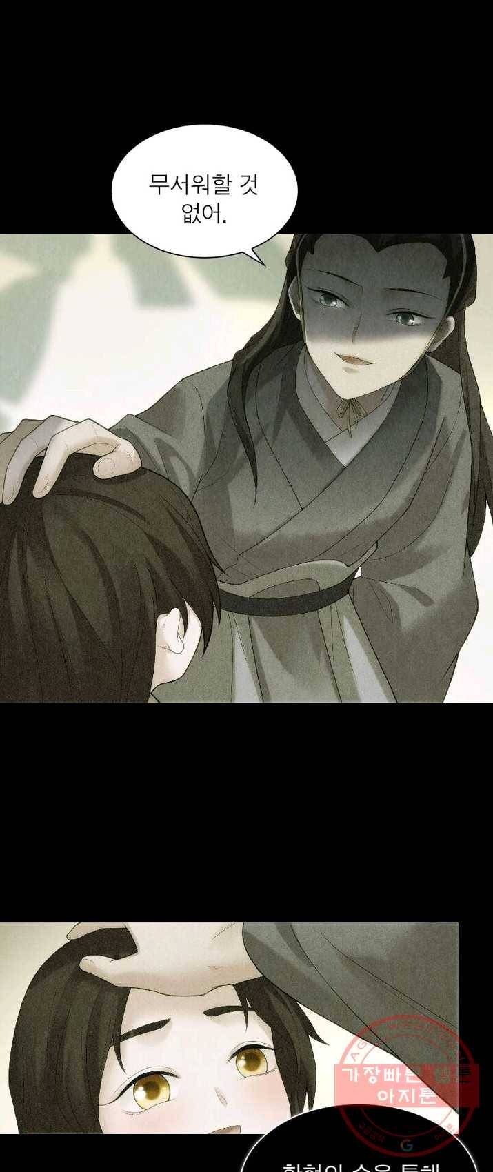 수호룡기 53화 5