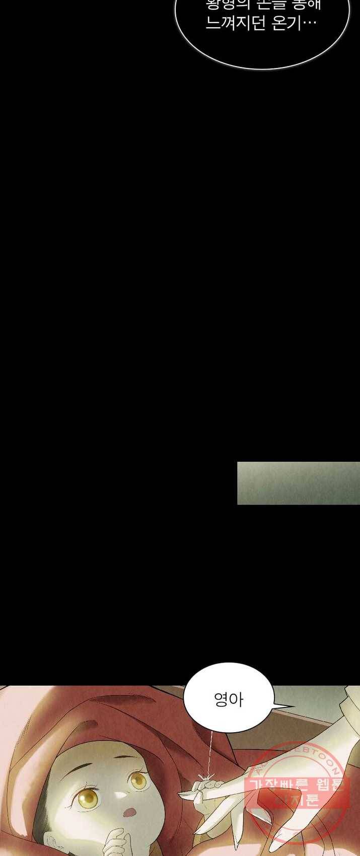 수호룡기 53화 6