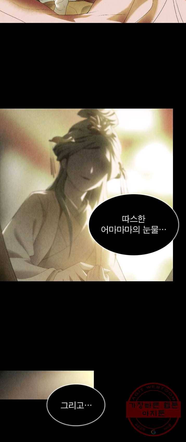 수호룡기 53화 7