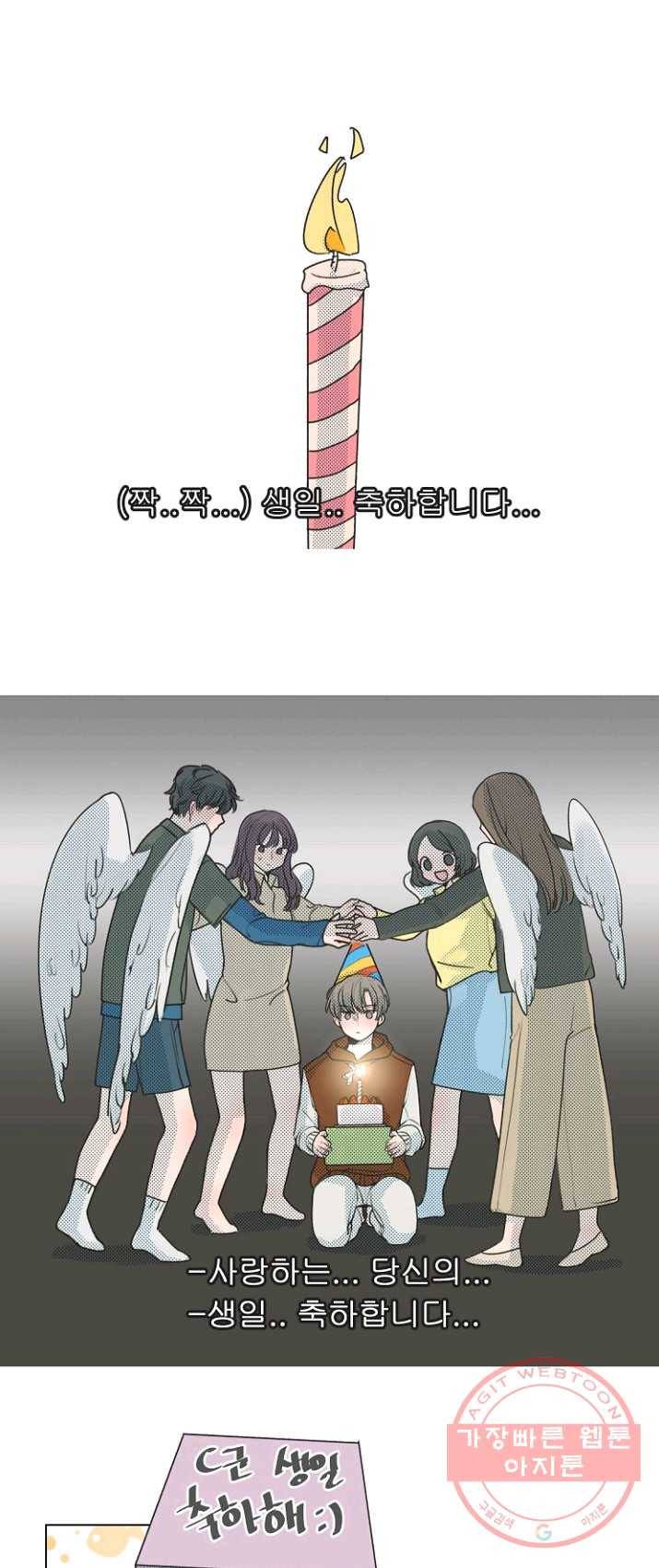 비타민C 비타민D 19화 1