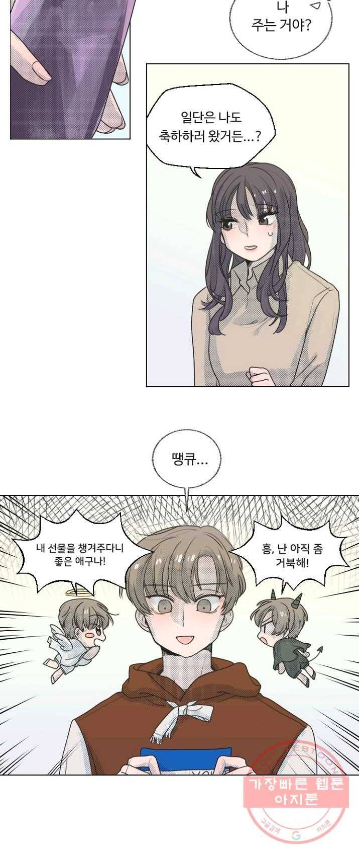 비타민C 비타민D 19화 3