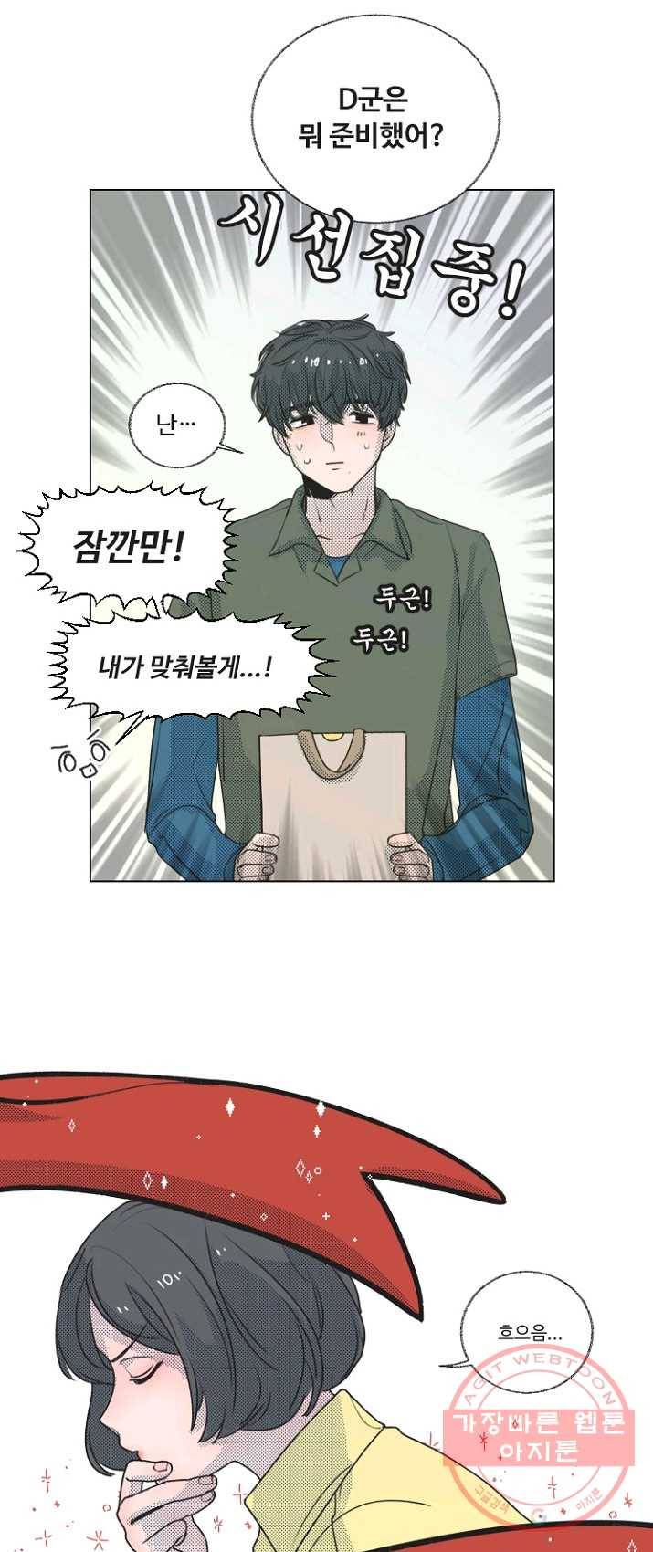 비타민C 비타민D 19화 4