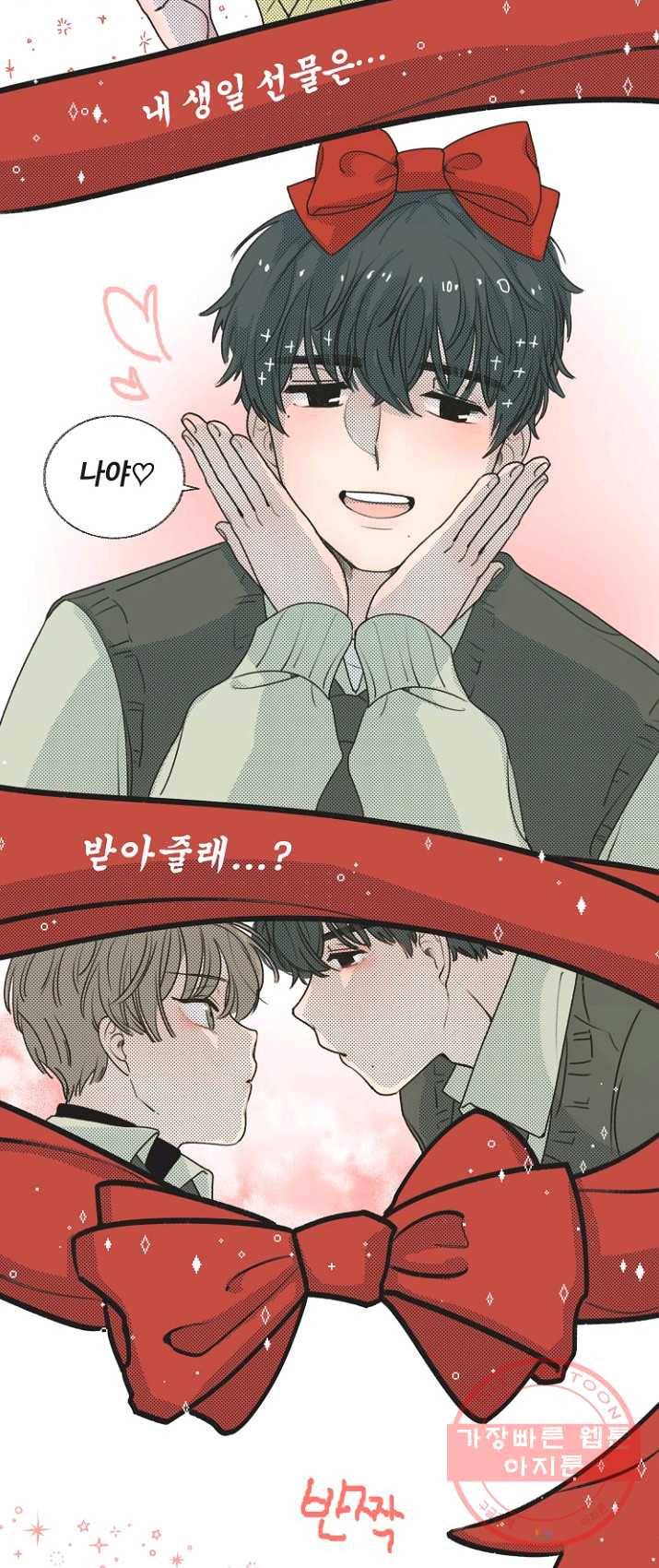 비타민C 비타민D 19화 5