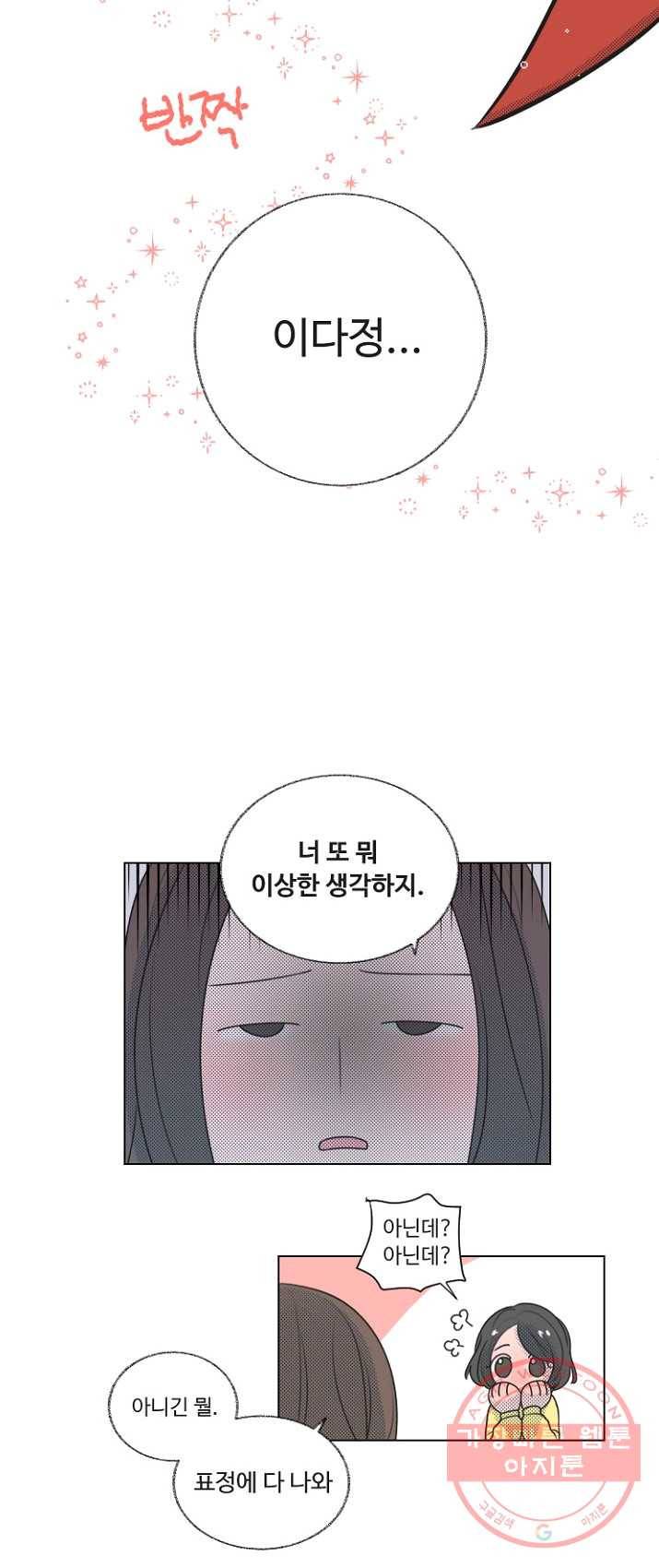 비타민C 비타민D 19화 6