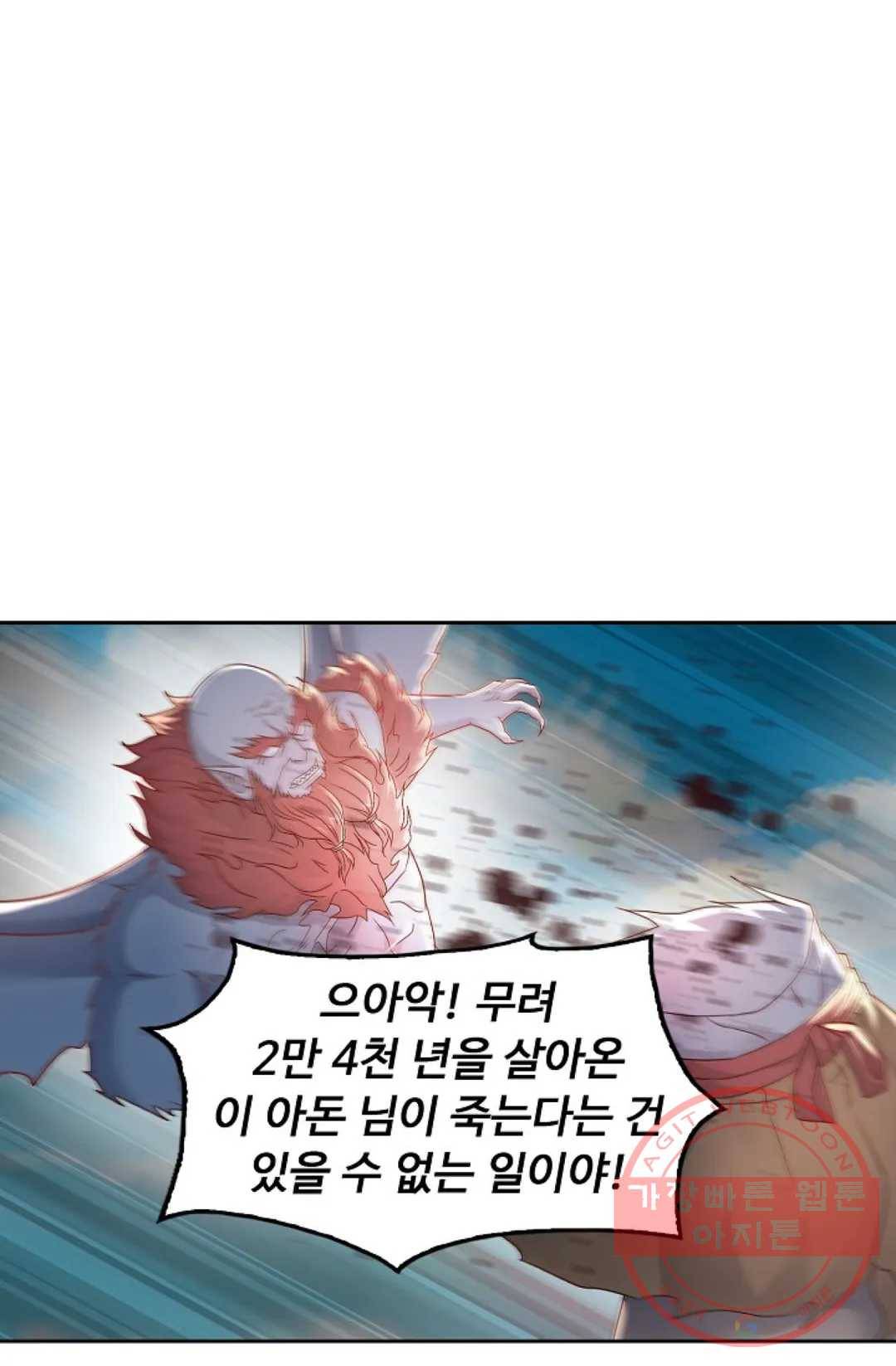 Retry: 다시 한번 최강 신선으로 473화 5