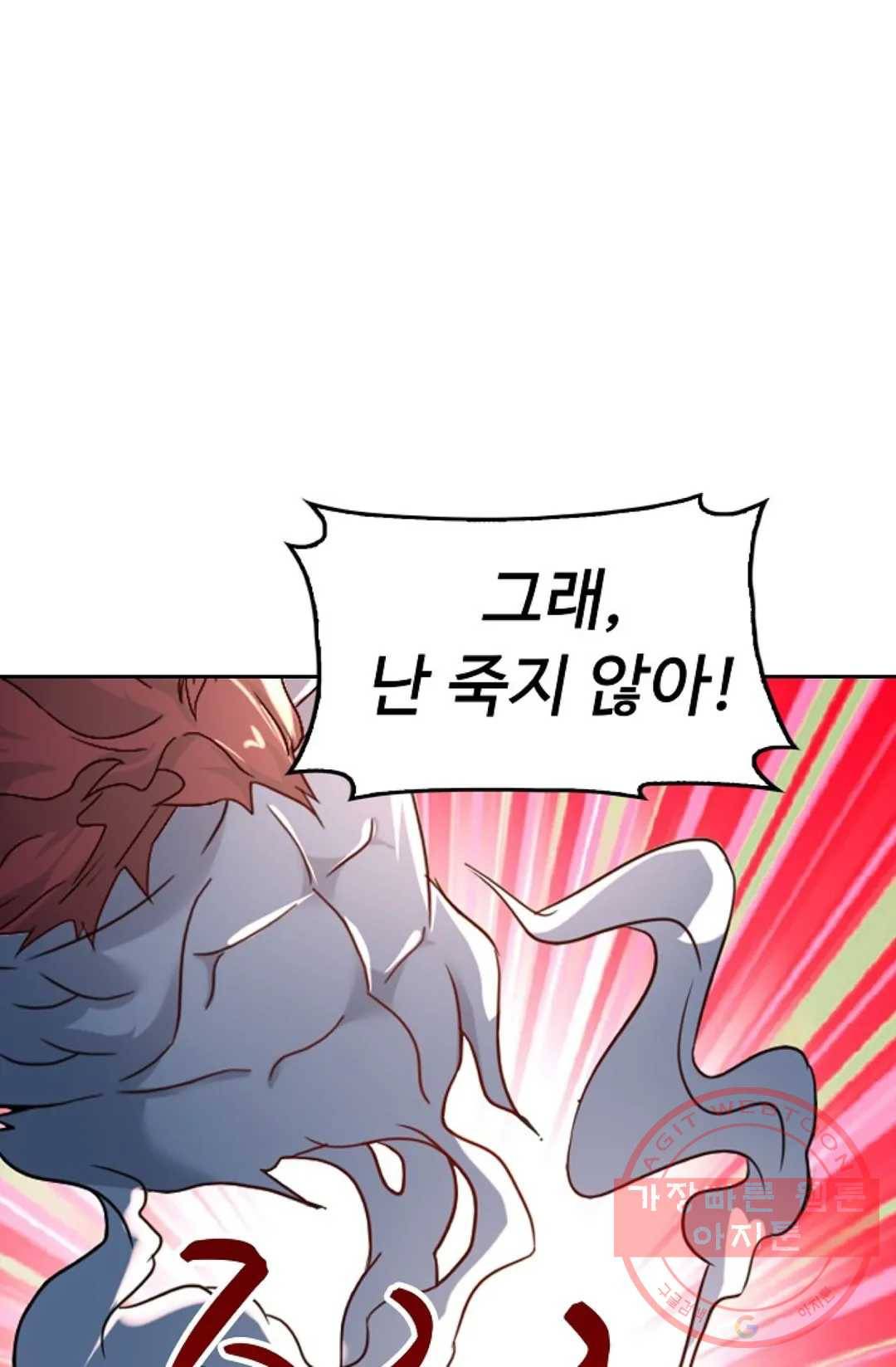 Retry: 다시 한번 최강 신선으로 473화 6
