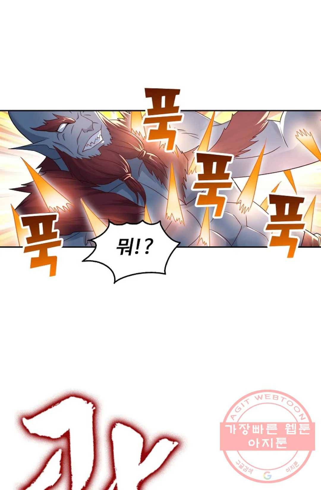 Retry: 다시 한번 최강 신선으로 473화 8
