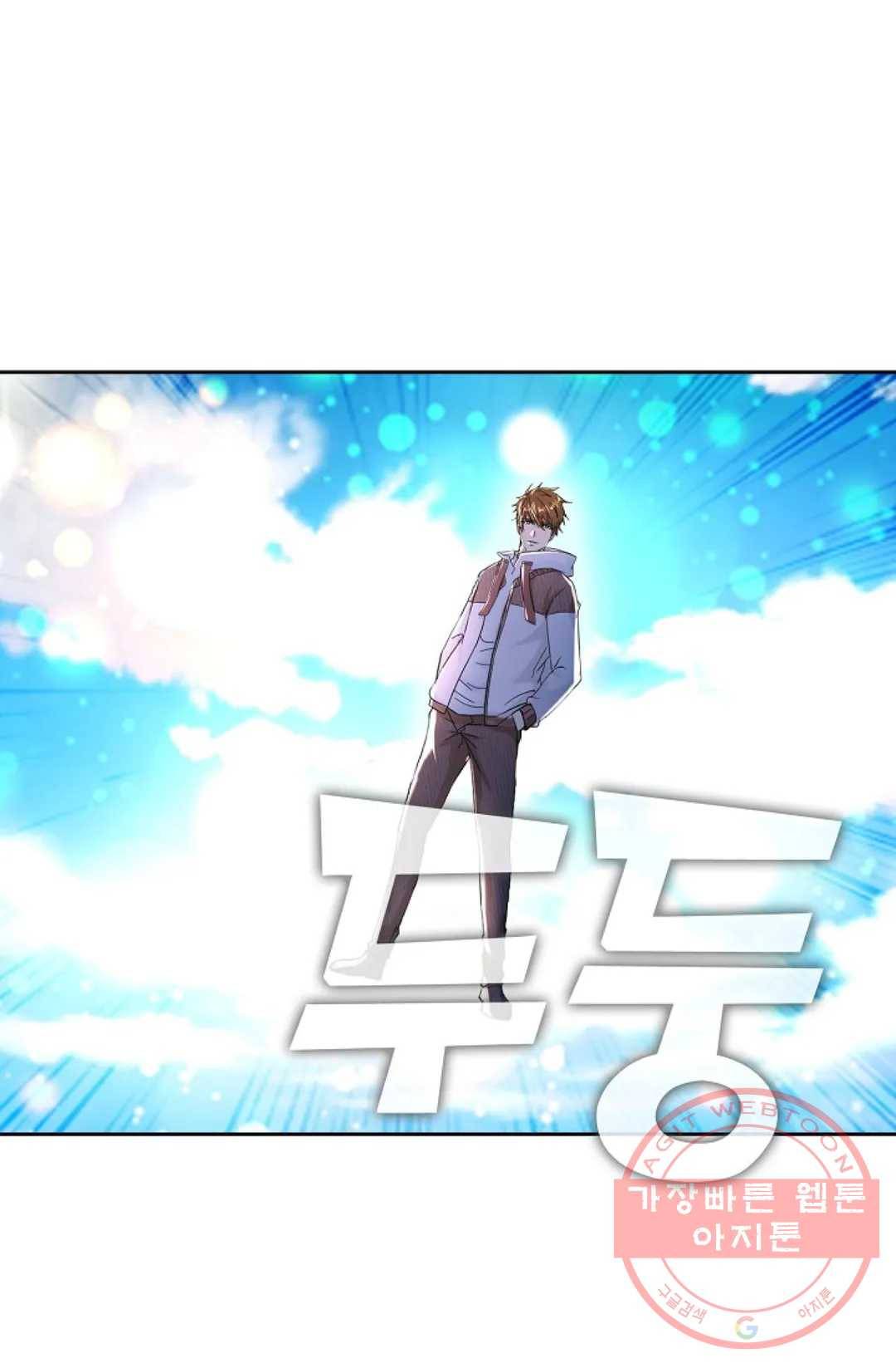 Retry: 다시 한번 최강 신선으로 473화 10