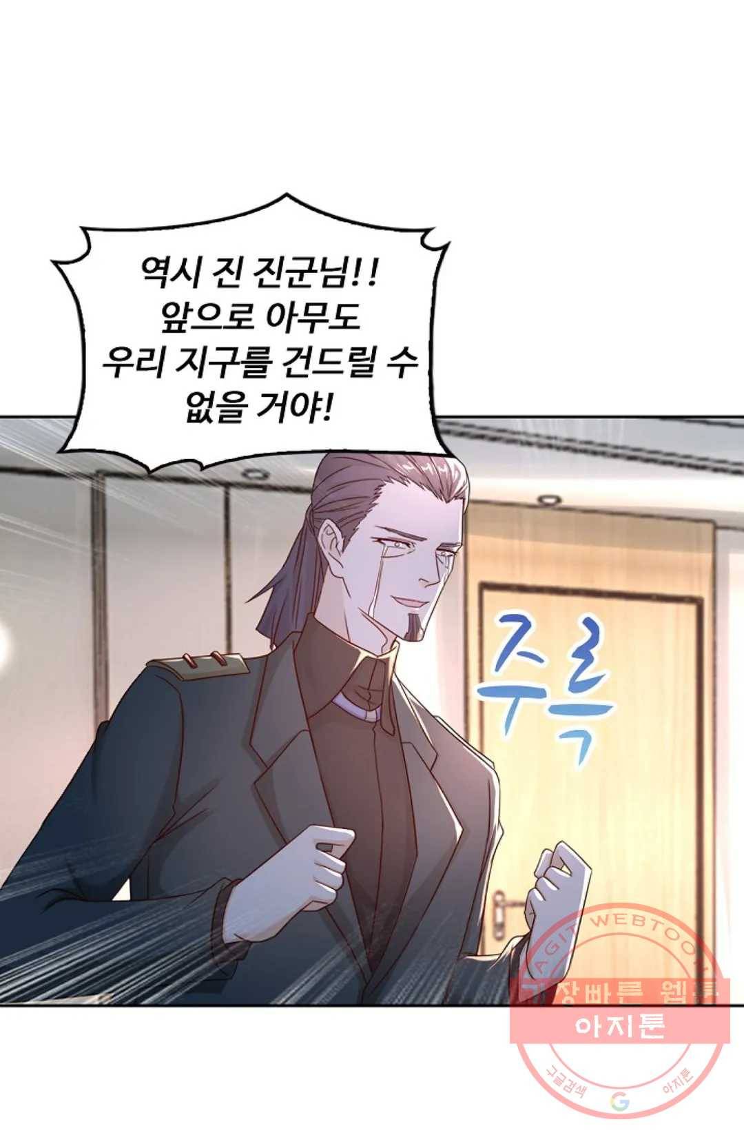 Retry: 다시 한번 최강 신선으로 473화 11