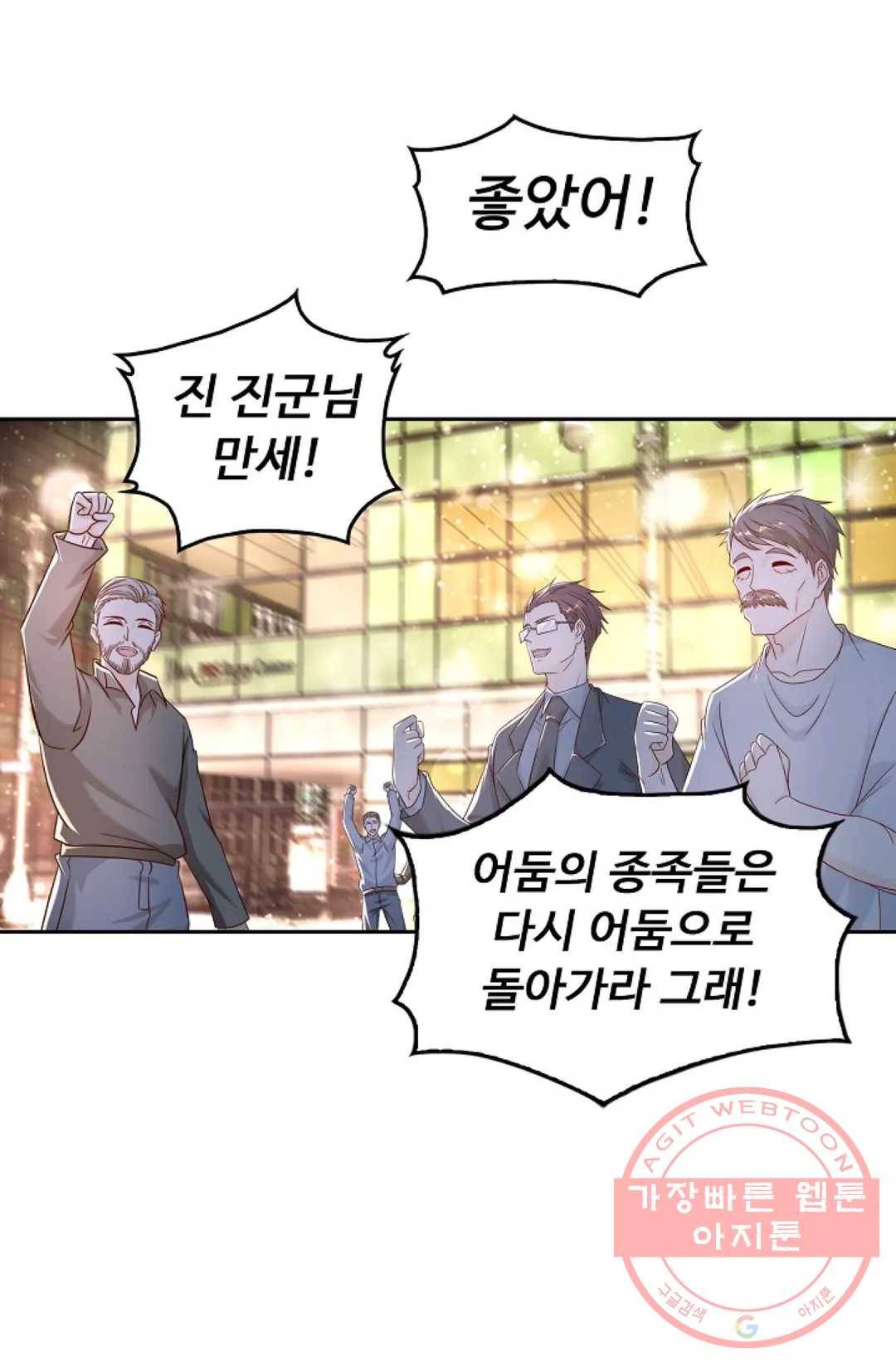 Retry: 다시 한번 최강 신선으로 473화 12