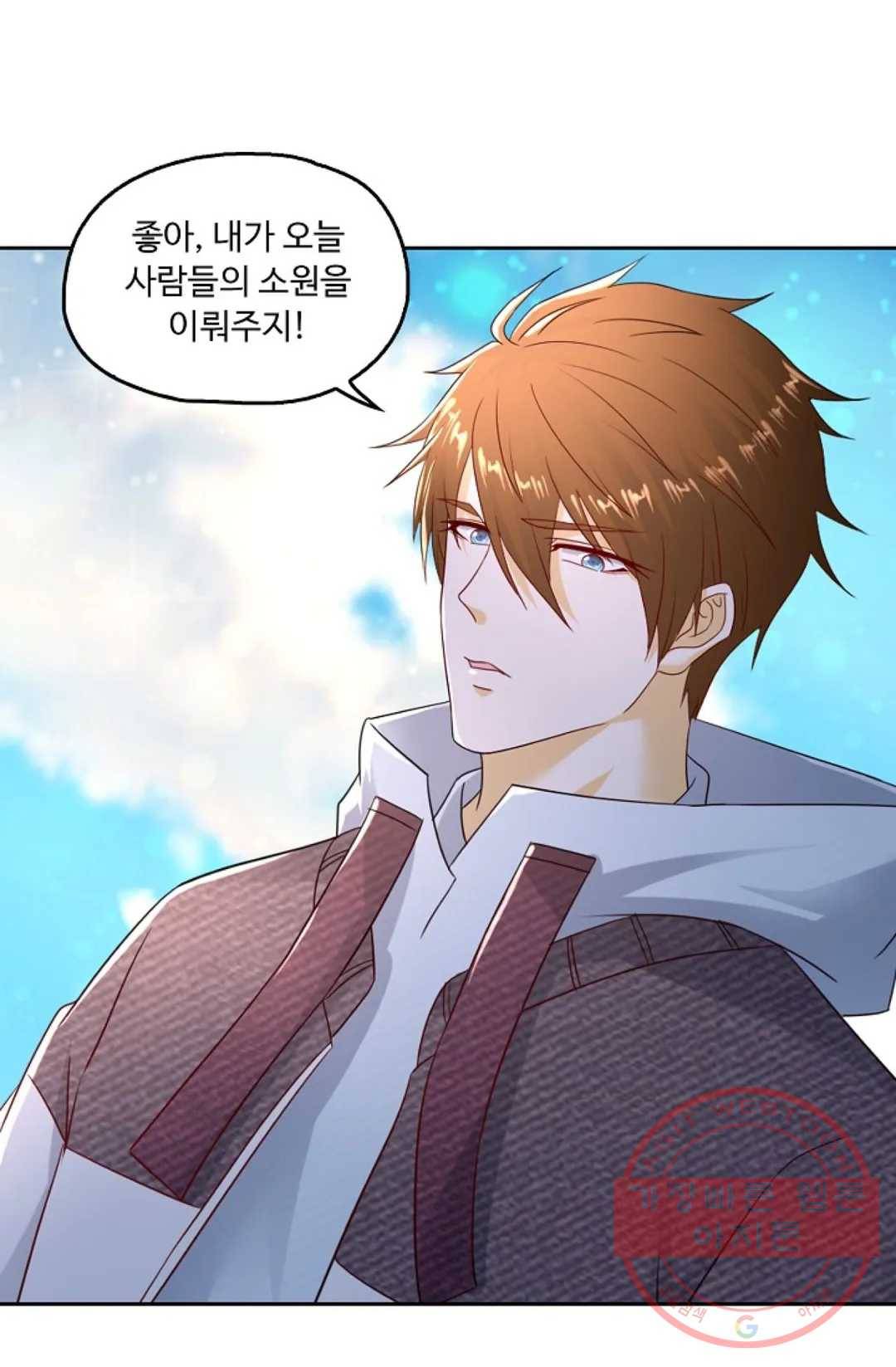 Retry: 다시 한번 최강 신선으로 473화 13