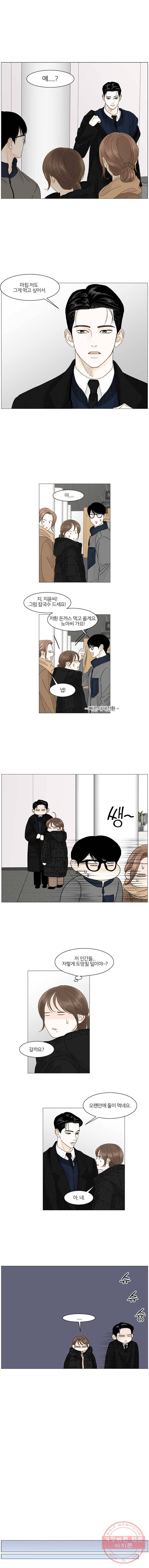 내일도 출근! 79화 2