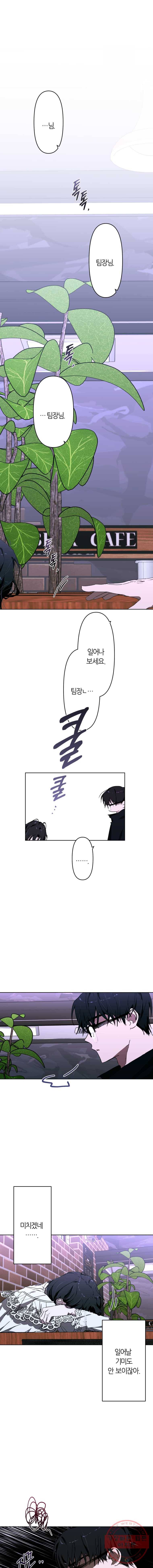 남의 사랑 이야기 5화 숨겨왔던 나의 1