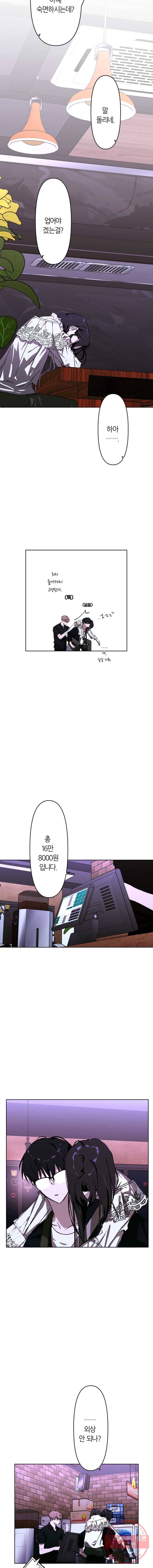 남의 사랑 이야기 5화 숨겨왔던 나의 3