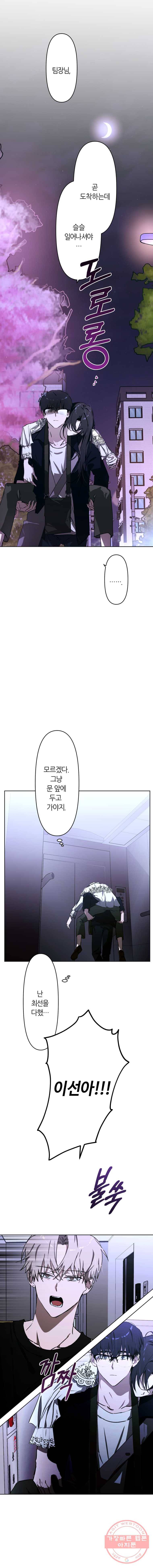 남의 사랑 이야기 5화 숨겨왔던 나의 5