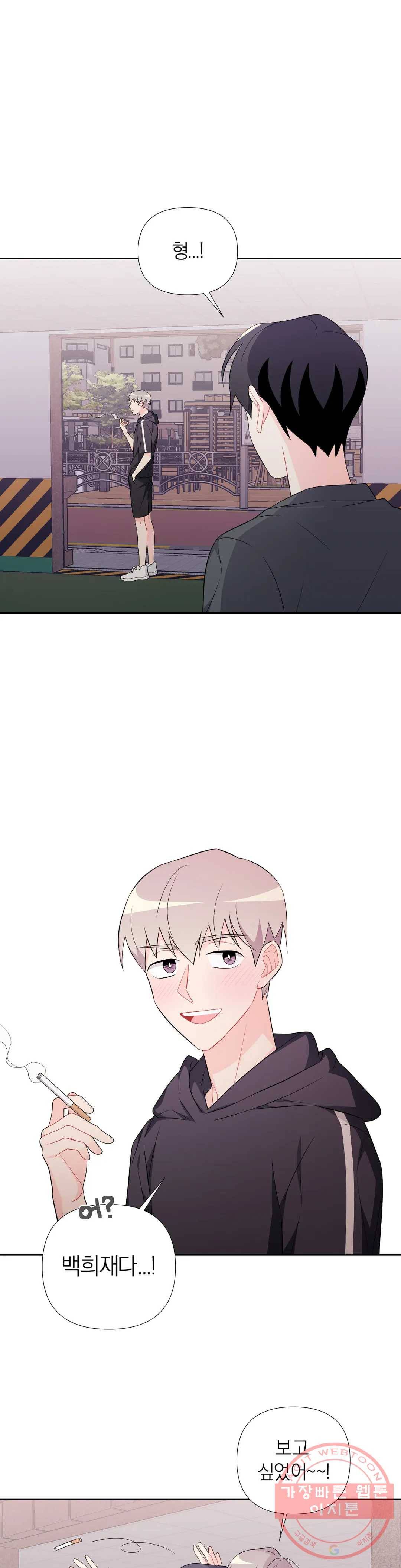 정당한 기만 43화 1