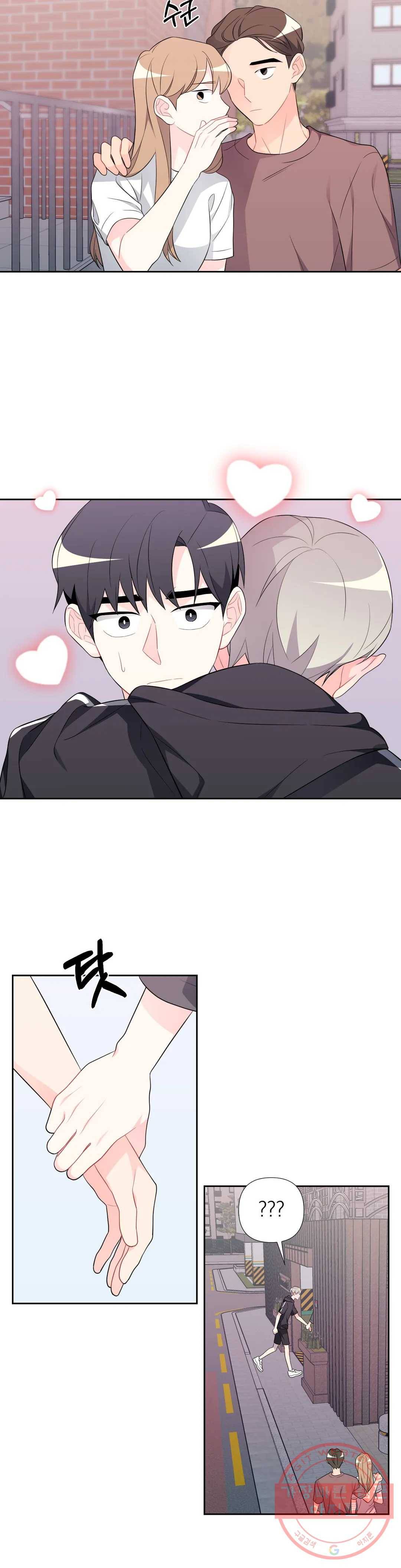 정당한 기만 43화 3