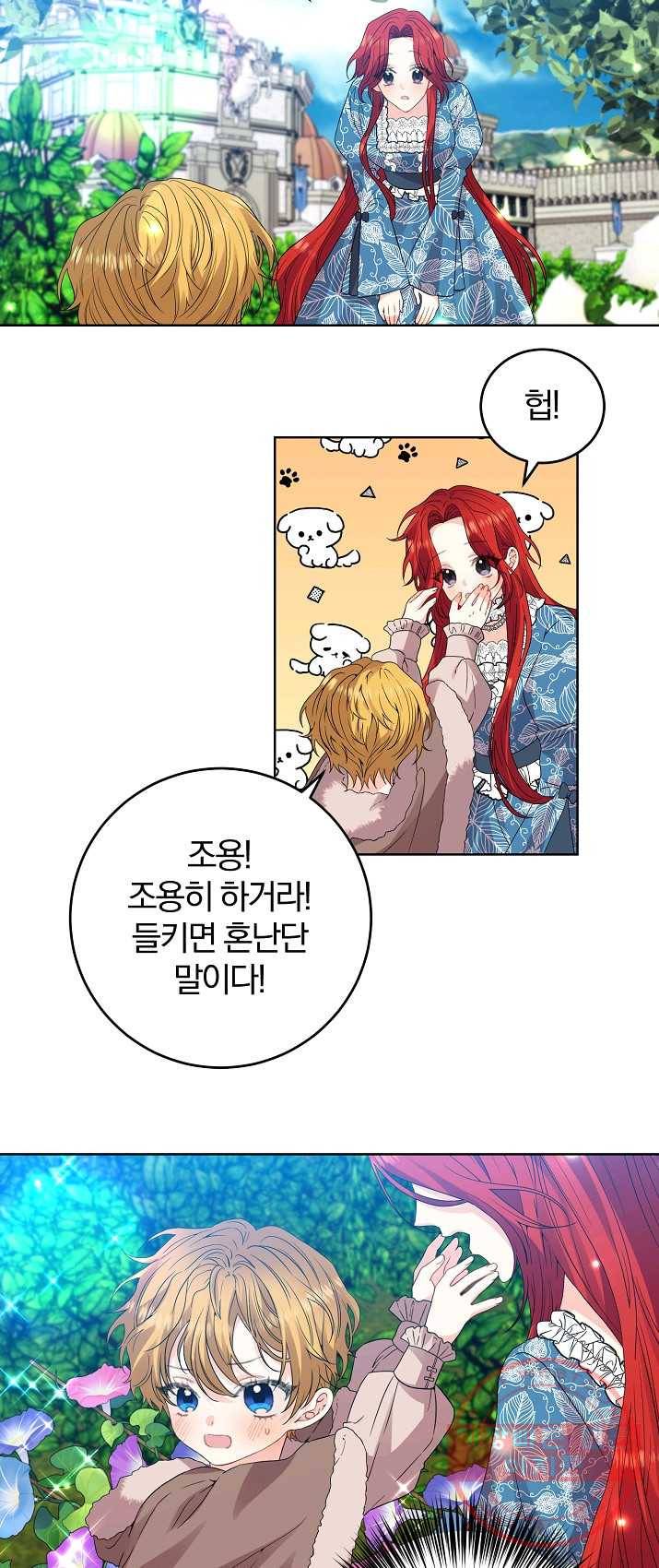 폭군의 가정교사가 되겠습니다 30화 8