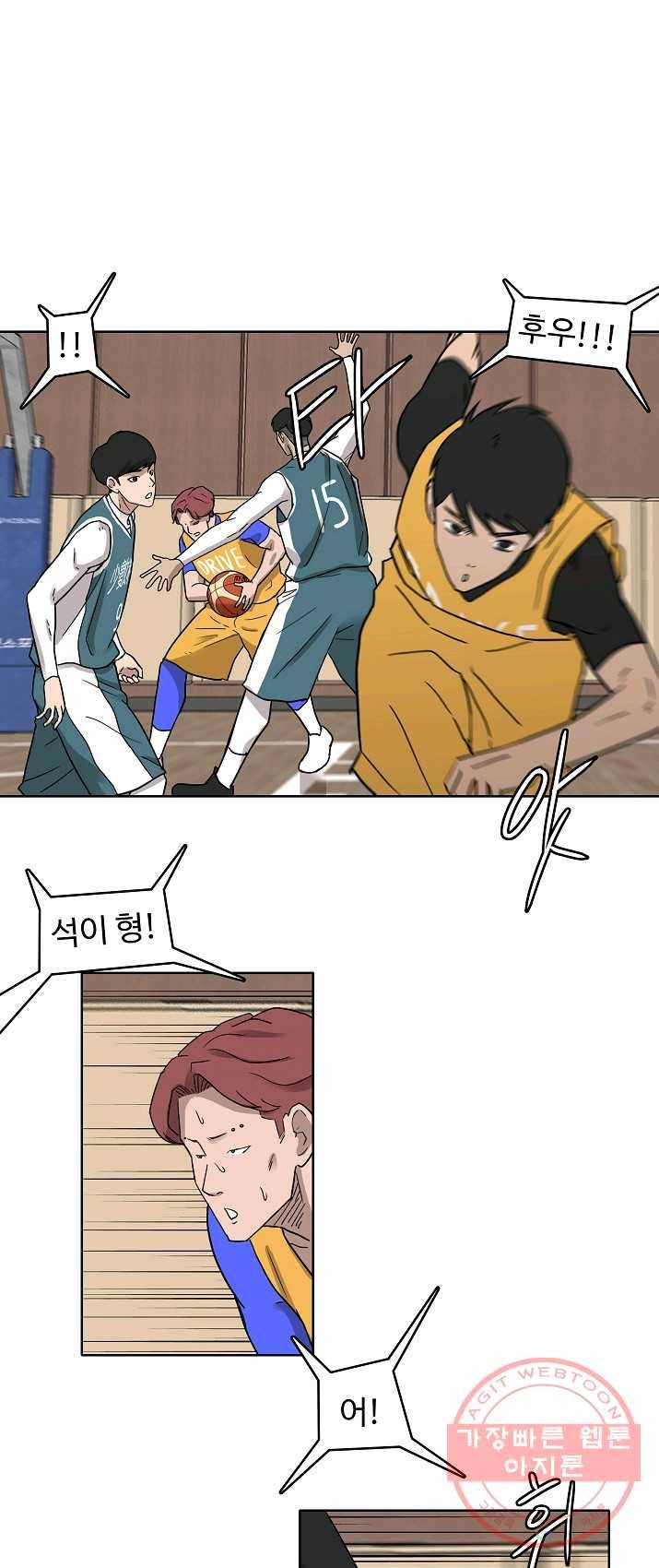림딩동 77화 2부 8화 1인분 1