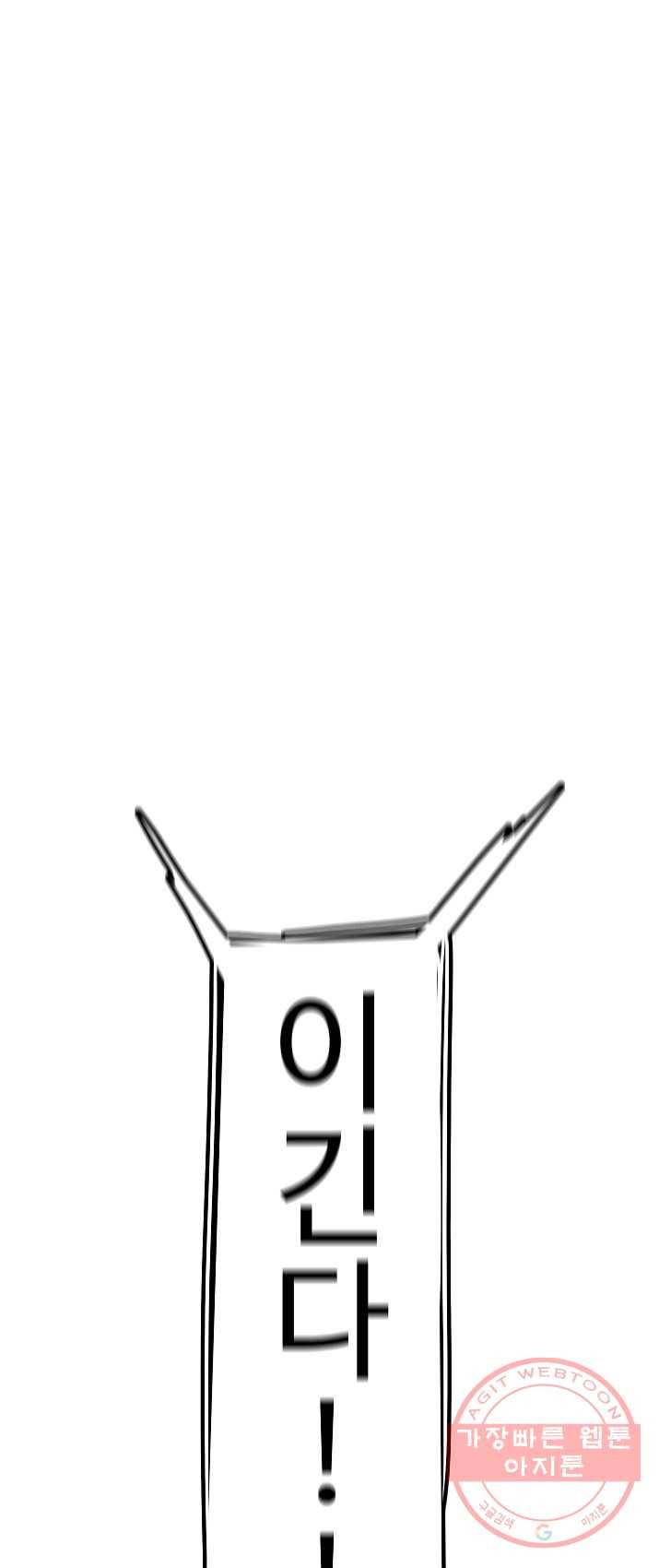 림딩동 77화 2부 8화 1인분 4