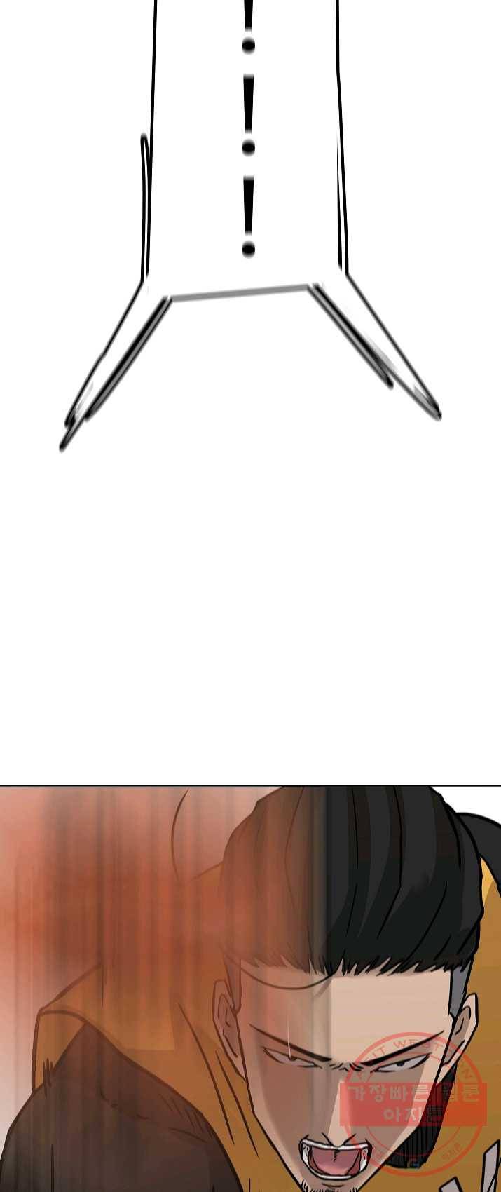 림딩동 77화 2부 8화 1인분 5