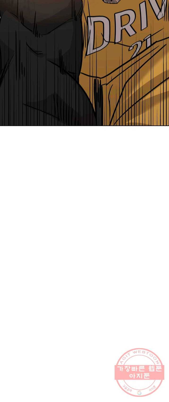 림딩동 77화 2부 8화 1인분 6