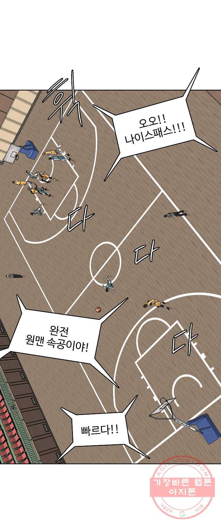 림딩동 77화 2부 8화 1인분 8