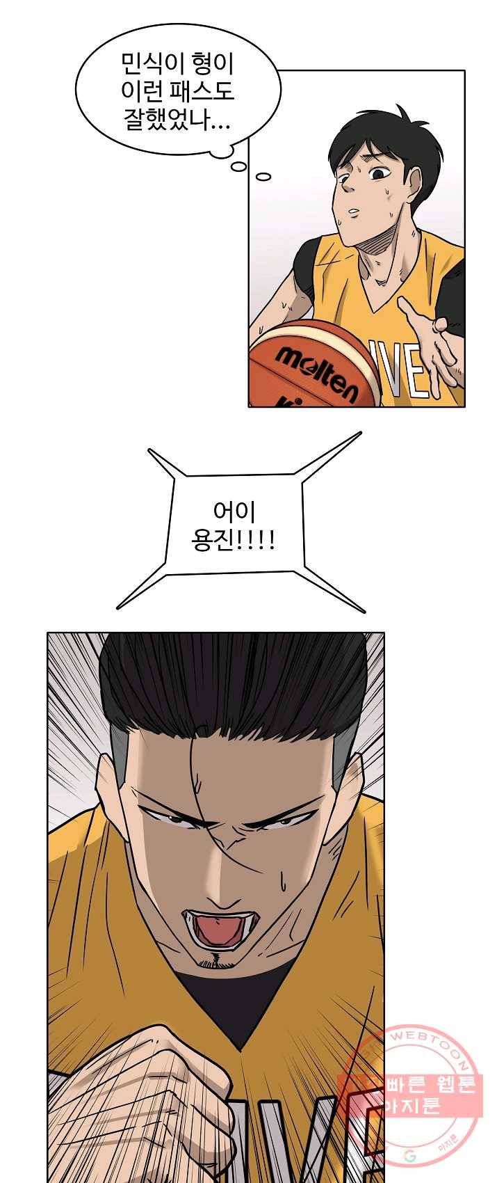 림딩동 77화 2부 8화 1인분 9