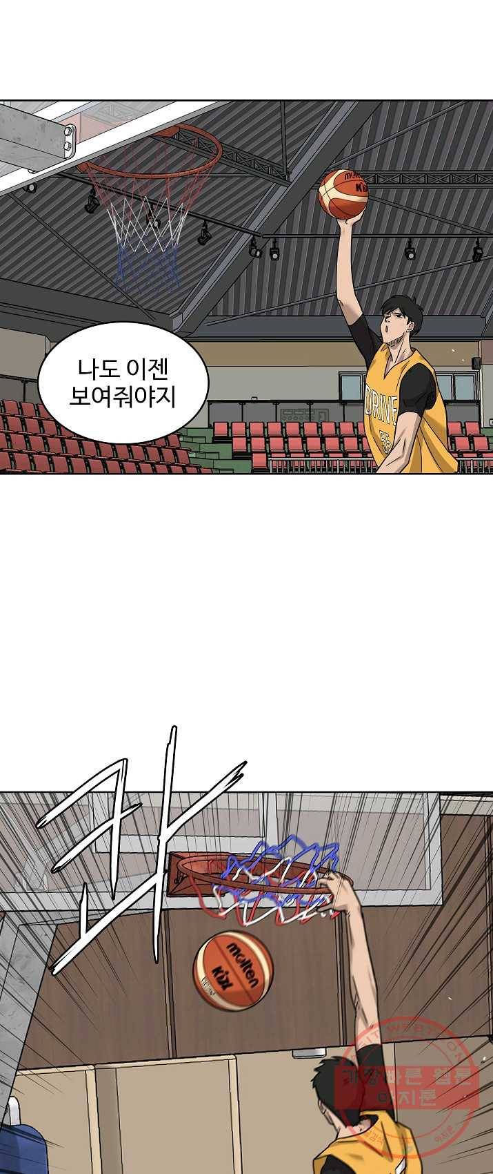림딩동 77화 2부 8화 1인분 11