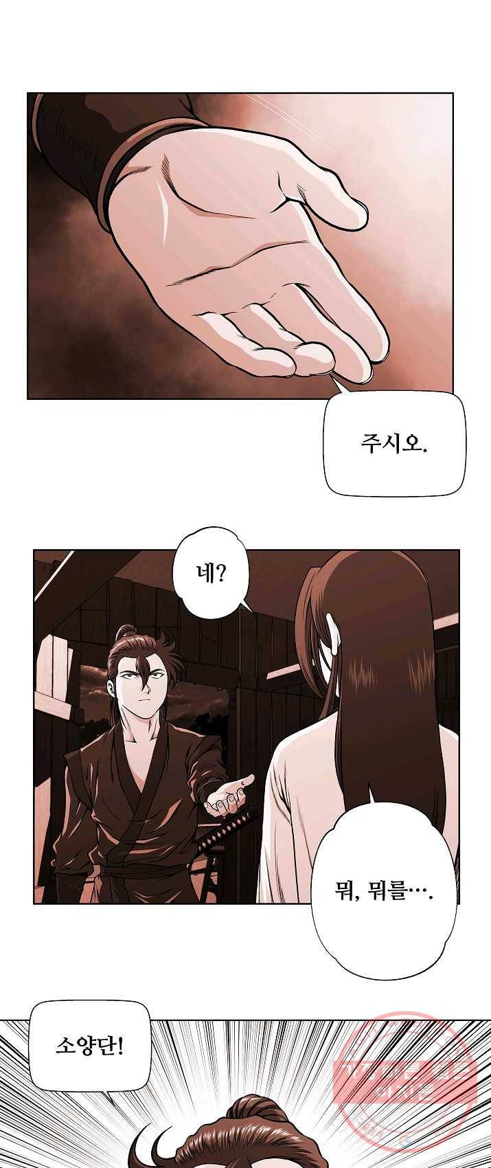 오합지존 27화 1