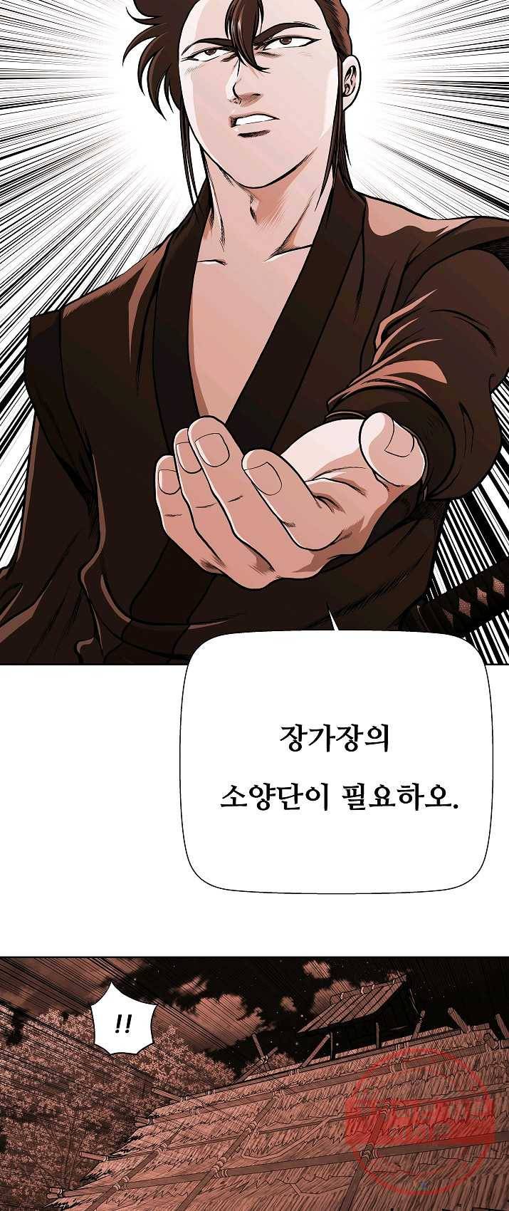 오합지존 27화 2